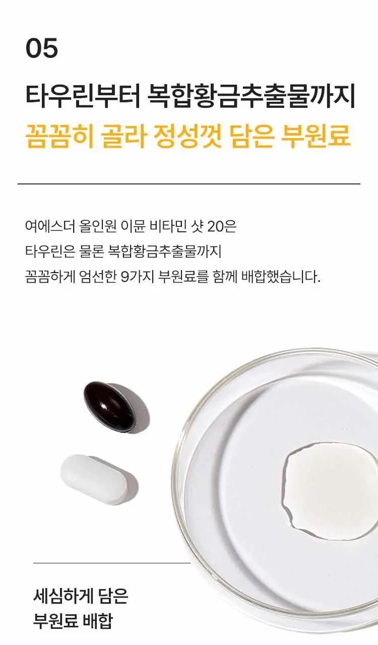 [손거울증정] 여에스더 올인원 이뮨 비타민 샷 20 파워퍼프걸 에디션 (6병입) 상세페이지 26